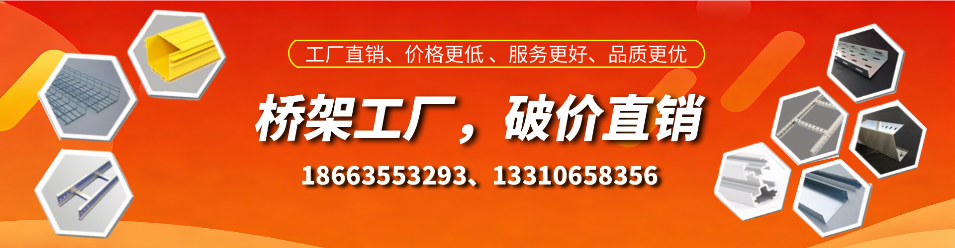 丰城桥架厂家